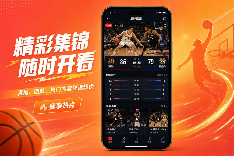 满冠体育 App 移动阅读亮点：球队资讯